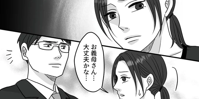 お義母さん…大丈夫かな…