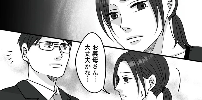 良好だと思っていた義父母との関係。平和な日常が崩れた「悲しい理由」／優しい義母のウラの顔1（2）
