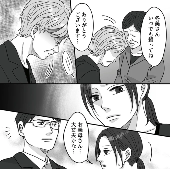 いつでも頼ってね