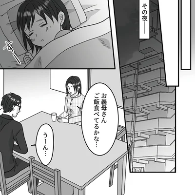 お義母さんご飯食べてるかな…