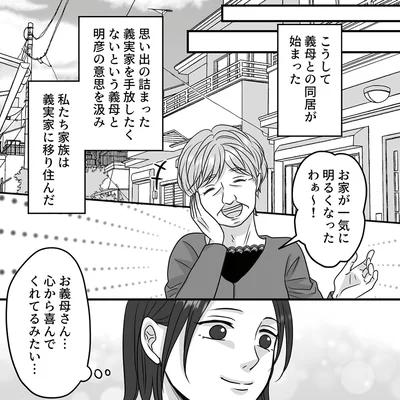 お家が一気に明るくなったわぁ～！