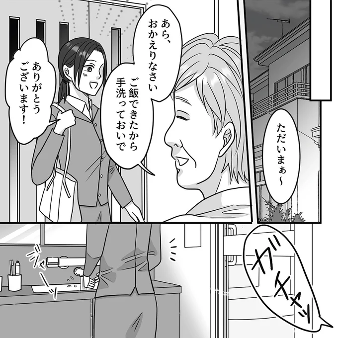 ご飯できたらから手洗っておいで