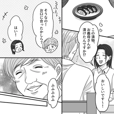 お義母さんが漬けたんですか！？