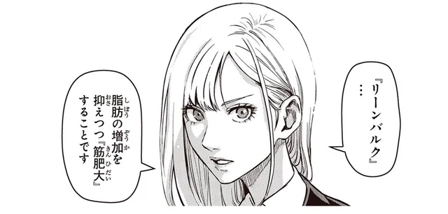 商談中に何の話!?新入社員の暴走を全力でフォローする先輩社員／キレてるふたりの出張めし1（1）