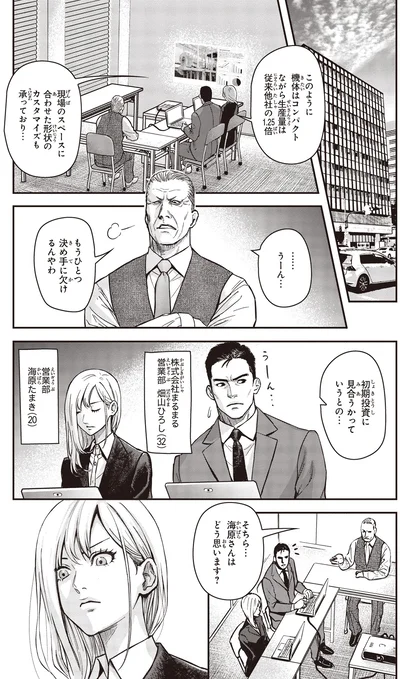 もうひとつ決め手に欠けるんやわ