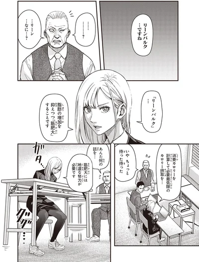 リーンバルク…ですね