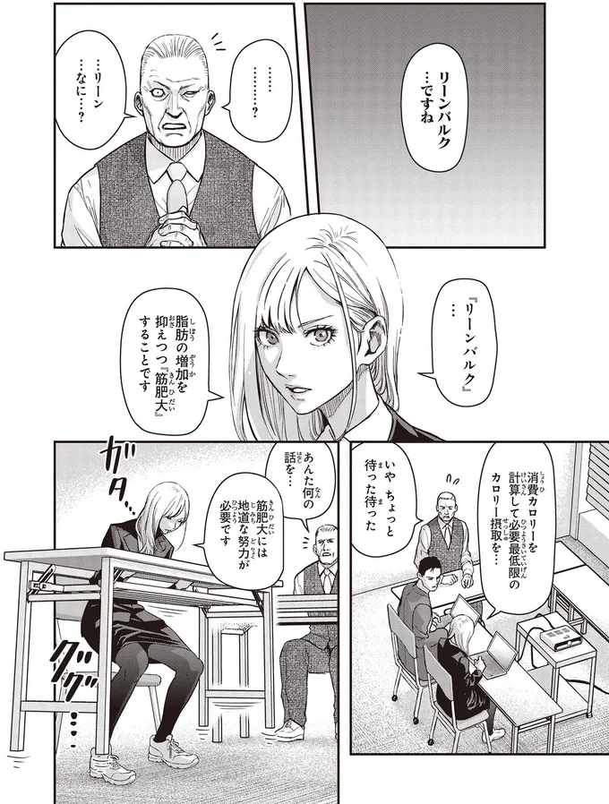 リーンバルク…ですね