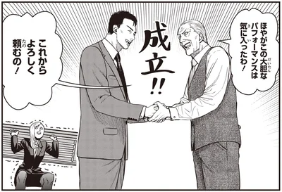 これからよろしく頼むの！