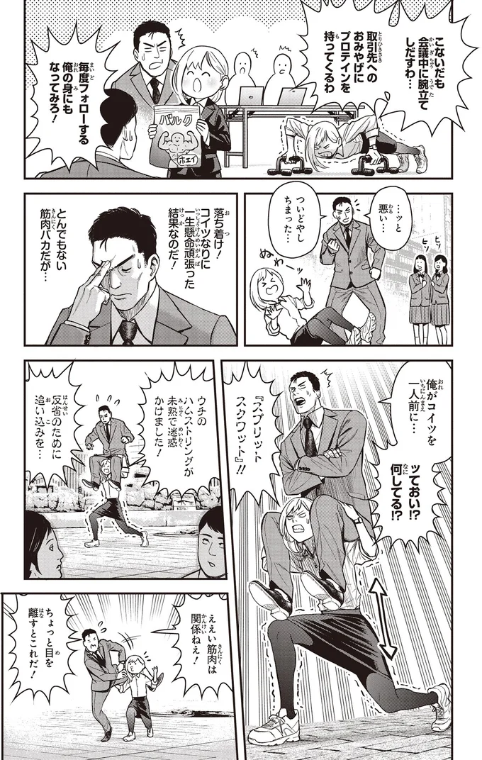 『キレてるふたりの出張めし1』より