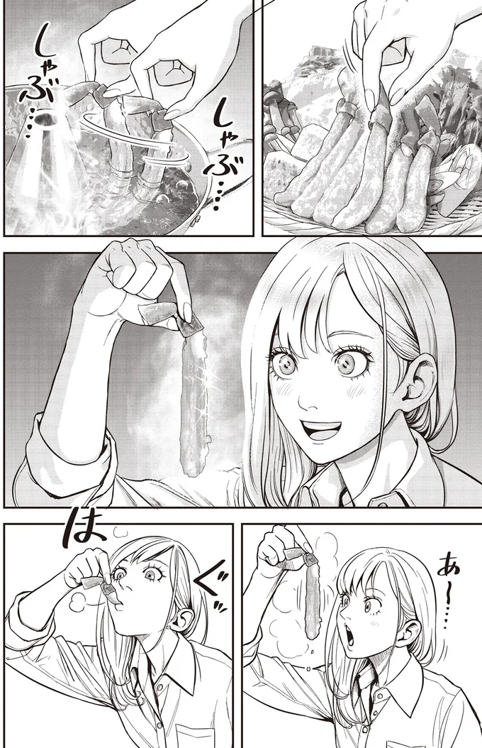 『キレてるふたりの出張めし1』より