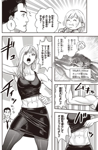 『キレてるふたりの出張めし1』より