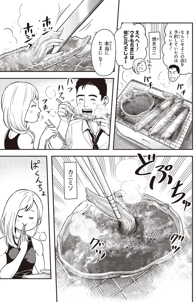 『キレてるふたりの出張めし1』より