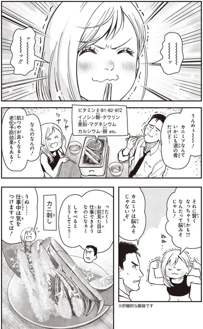 『キレてるふたりの出張めし1』より