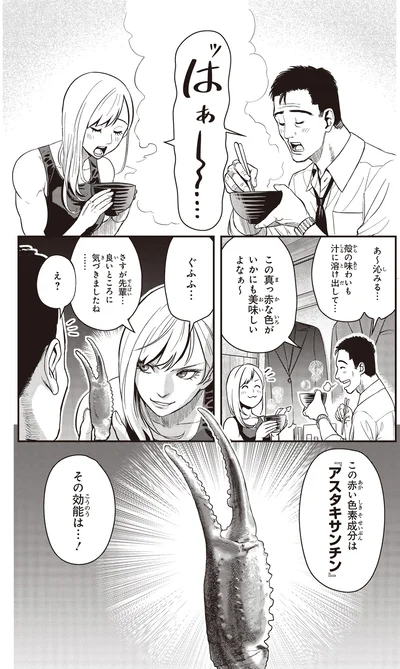 『キレてるふたりの出張めし1』より