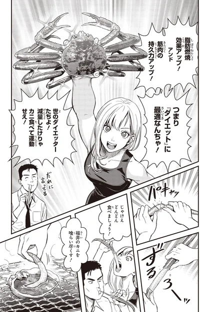 『キレてるふたりの出張めし1』より