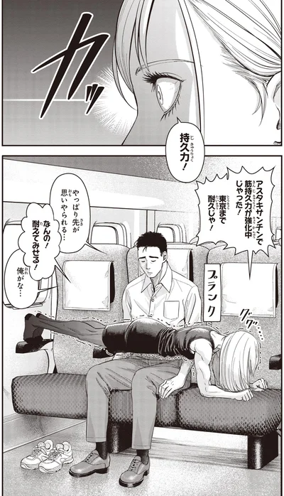 『キレてるふたりの出張めし1』より