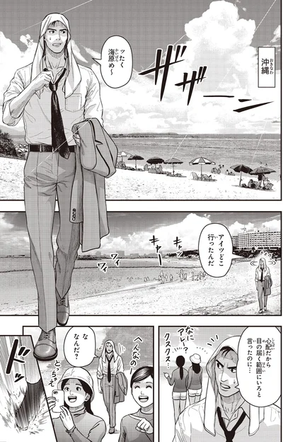 『キレてるふたりの出張めし1』より