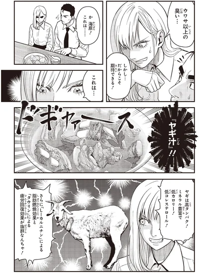 『キレてるふたりの出張めし1』より