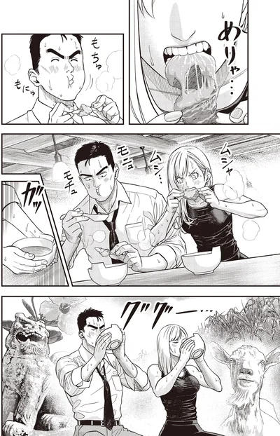 『キレてるふたりの出張めし1』より