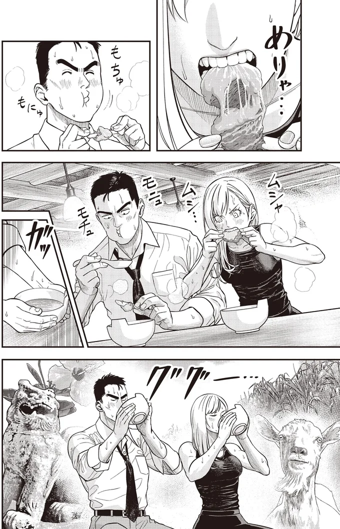 『キレてるふたりの出張めし1』より