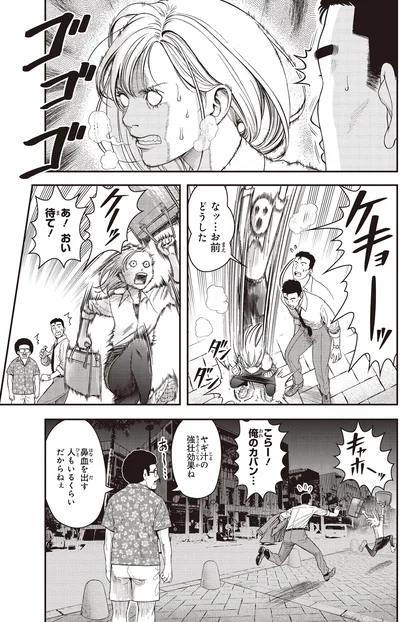 『キレてるふたりの出張めし1』より