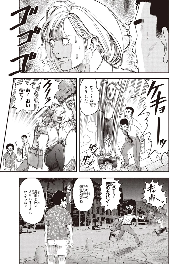 『キレてるふたりの出張めし1』より