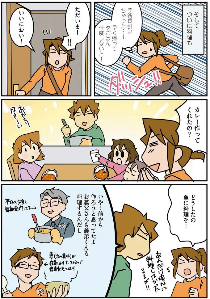 どうしたの…？