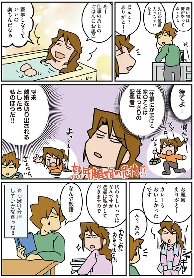なんで敬語…