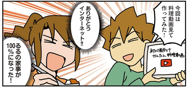 仕事のあとでも家事をこなす夫。適材適所とはいうものの、スペックが高くなることで今後に不安も