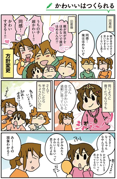 『腐女医の医者道! これが私のニューノーマル編』より