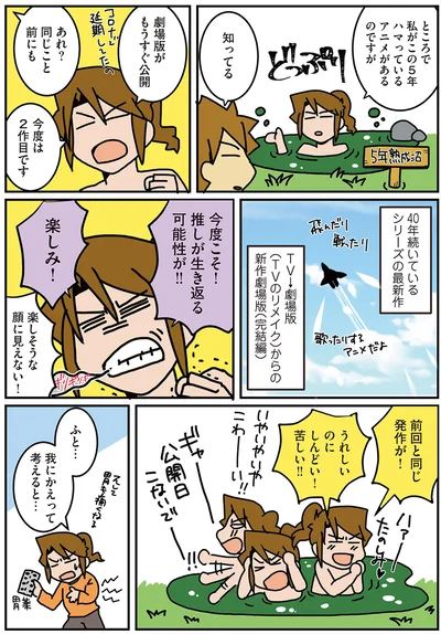 『腐女医の医者道! これが私のニューノーマル編』より