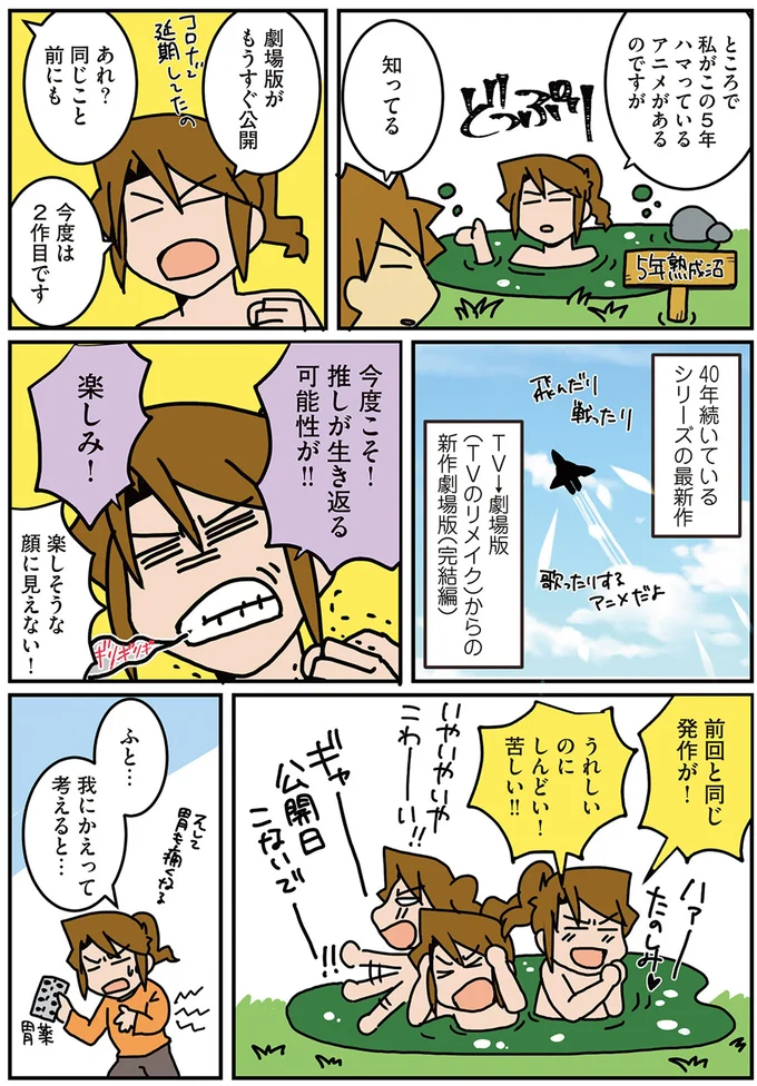 『腐女医の医者道! これが私のニューノーマル編』より