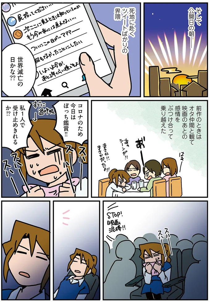 『腐女医の医者道! これが私のニューノーマル編』より