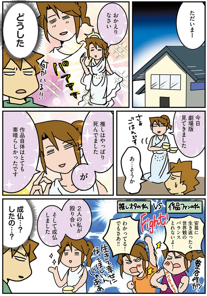 『腐女医の医者道! これが私のニューノーマル編』より