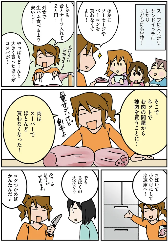 『腐女医の医者道! これが私のニューノーマル編』より