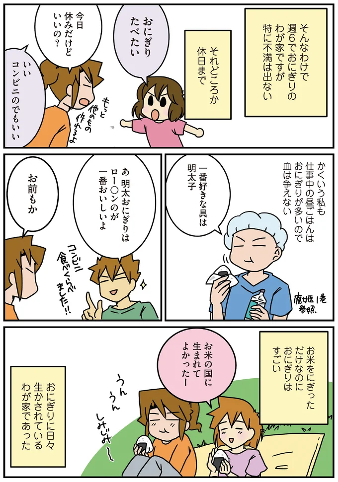 『腐女医の医者メシ！』より