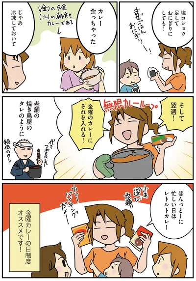 『腐女医の医者メシ！』より