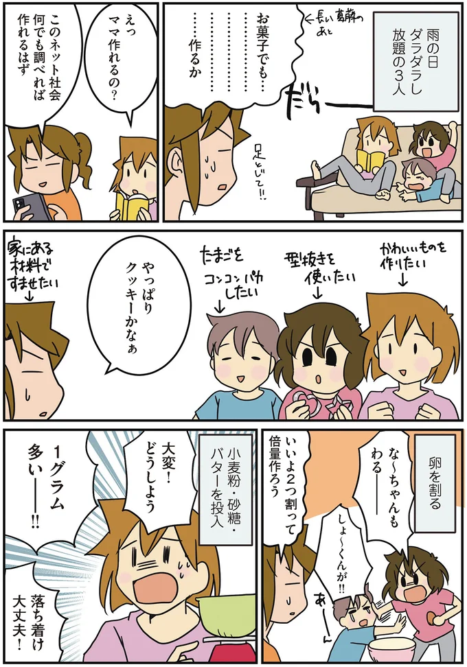 『腐女医の医者メシ！』より