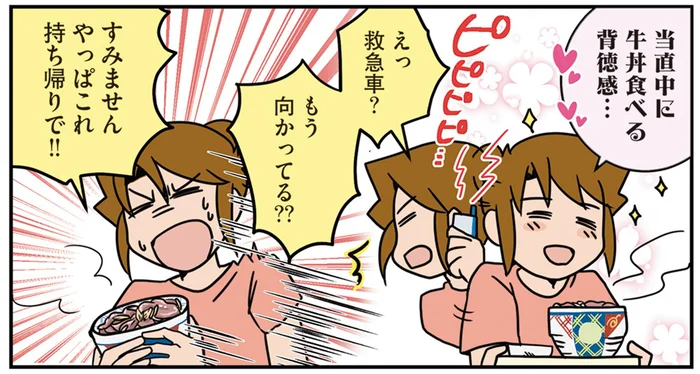 「めったに救急車来ない病院だし」外科医が油断して外食に行けばフラグ回収の事態に!?