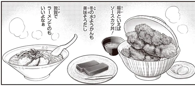 福井といえば…？筋トレマニアの後輩と楽しむご当地グルメとは／キレてるふたりの出張めし1（2）