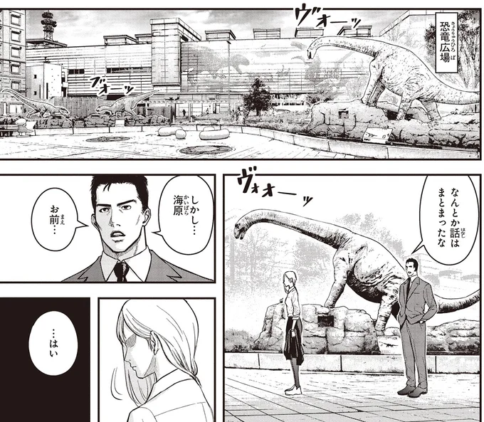 なんとか話はまとまったな