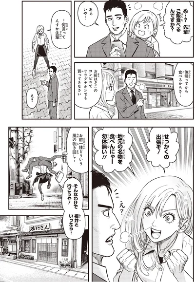 せっかくの出張ぞ！