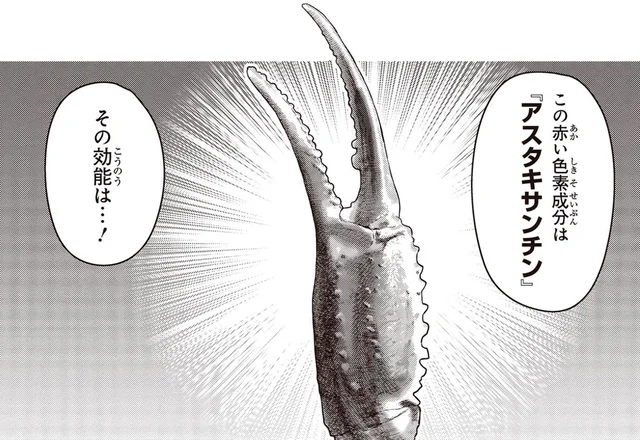 カニを食べて筋持久力アップ！筋トレマニアの後輩が新幹線で!?／キレてるふたりの出張めし1（4）