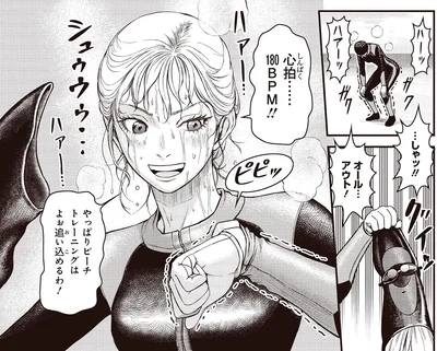 よぉ追い込めるわ！