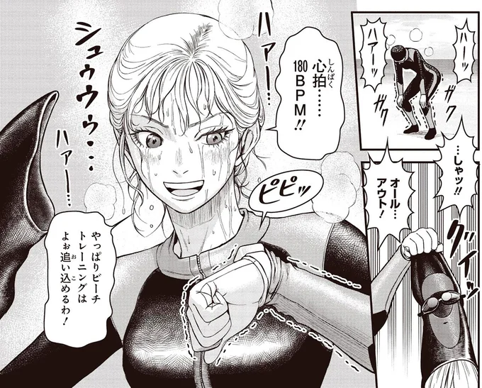 よぉ追い込めるわ!