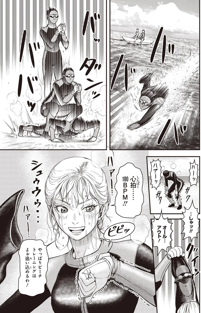 オール…アウト!