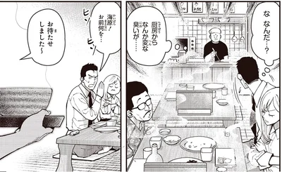 厨房からなんか変な臭いが…