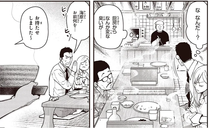 うっ獣くさい！会食の席で新入社員がリクエストした沖縄料理とは？／キレてるふたりの出張めし1（6）