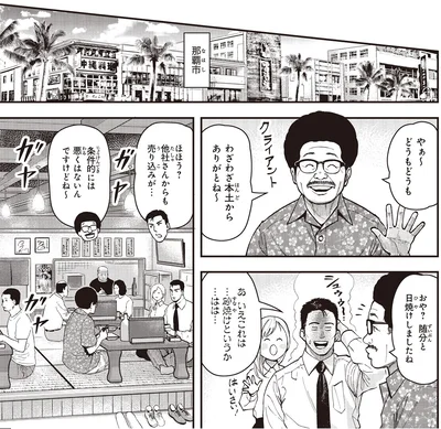 わざわざ本土からありがとね～