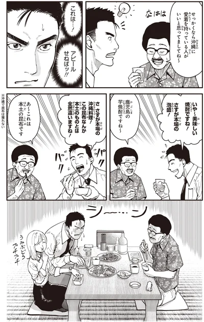 アピールせねばッ！！